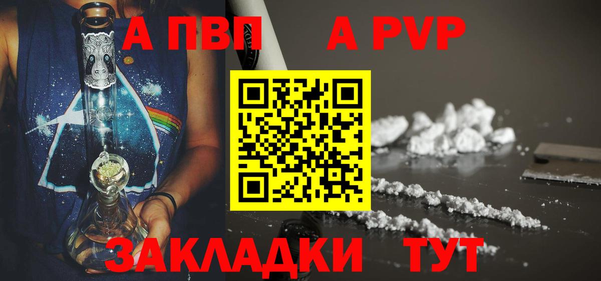 Печора  Alpha-PVP СК  Alpha-PVP Соль  Вход с VPN  A-PVP VHQ 