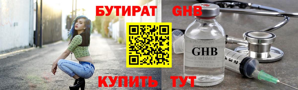 Печора  Бутират  Вход с VPN  Бутират бутик 