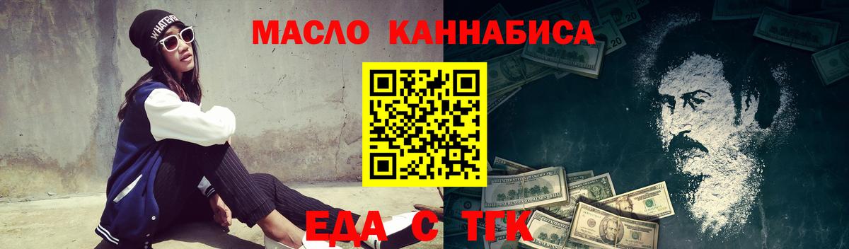 Печора  Еда ТГК марихуана  Вход с VPN 