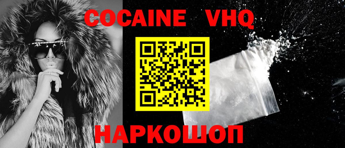 КОКАИН  Cocaine FishScale  Печора  Вход с VPN  КОКАИН Columbia 