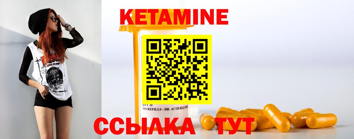 Кетамин VHQ  Вход с VPN  Печора 