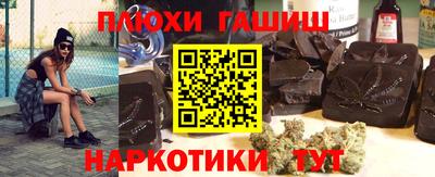 синтетический гашиш Волжский