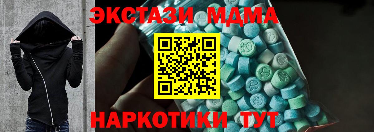 Печора  MDMA  Вход с VPN  MDMA VHQ 