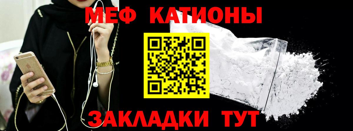 МЯУ-МЯУ мука  Вход с VPN  Печора  Мефедрон мяу мяу 