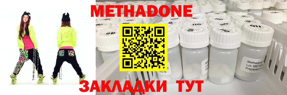 Метадон кристалл  Вход с VPN  МЕТАДОН VHQ  Печора 