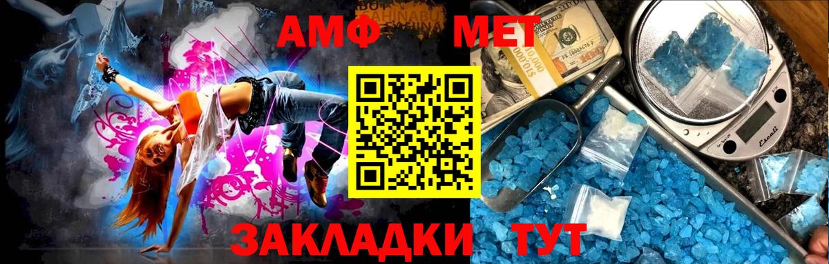 Метамфетамин пудра Печора