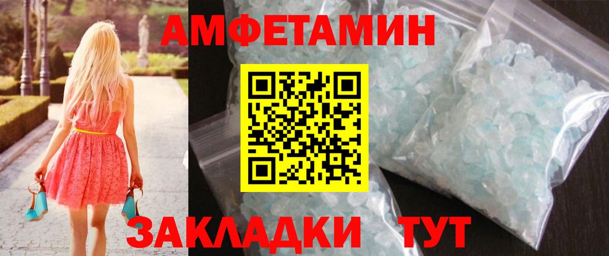 Первитин пудра  Вход с VPN  Печора 